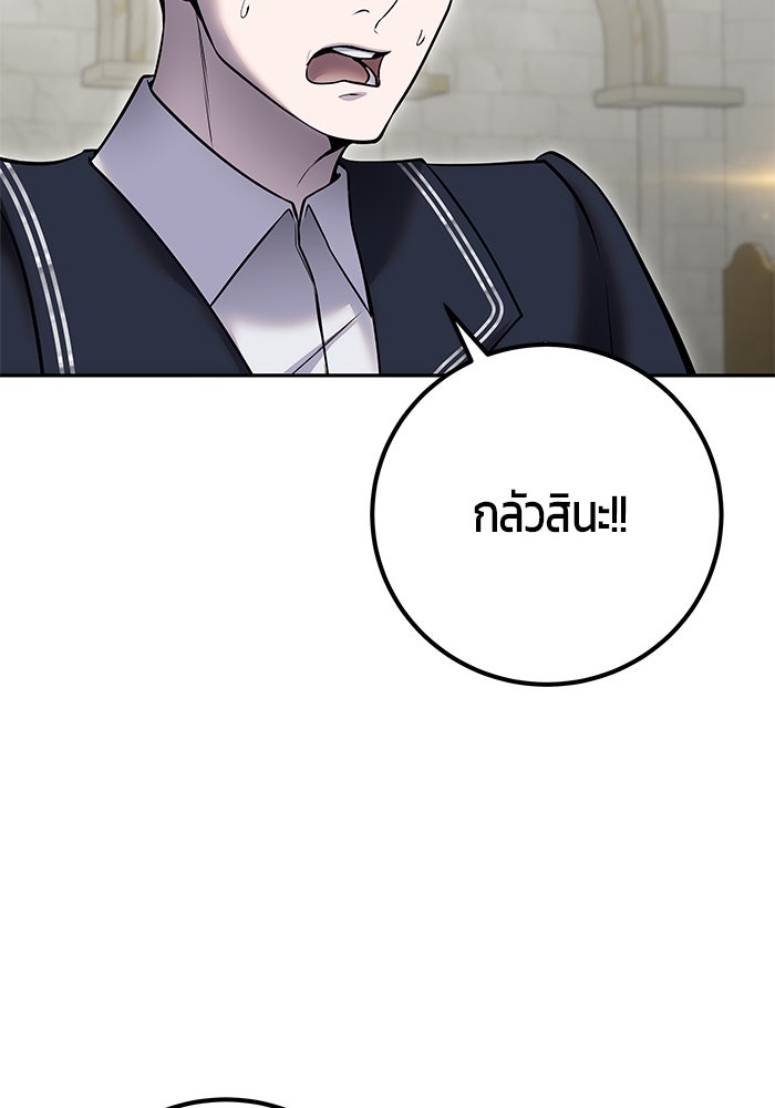 แกร่งเกินผู้กล้า แต่ซ่าไม่ได้ - หน้า 38