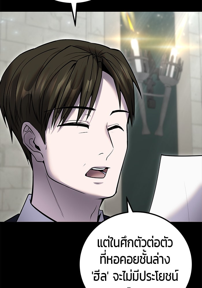 แกร่งเกินผู้กล้า แต่ซ่าไม่ได้ - หน้า 4