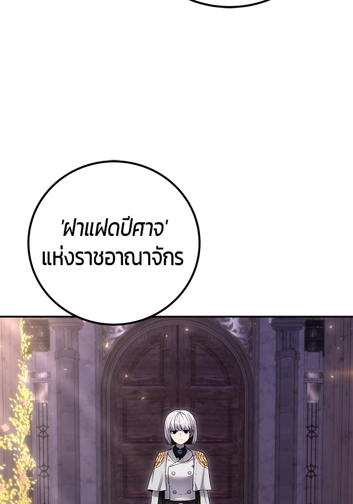 แกร่งเกินผู้กล้า แต่ซ่าไม่ได้ - หน้า 44