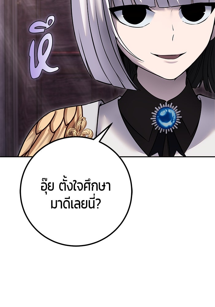 แกร่งเกินผู้กล้า แต่ซ่าไม่ได้ - หน้า 47