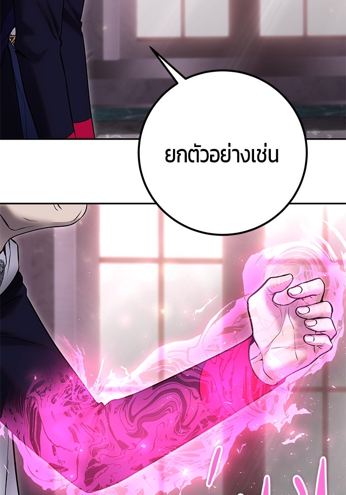 แกร่งเกินผู้กล้า แต่ซ่าไม่ได้ - หน้า 49