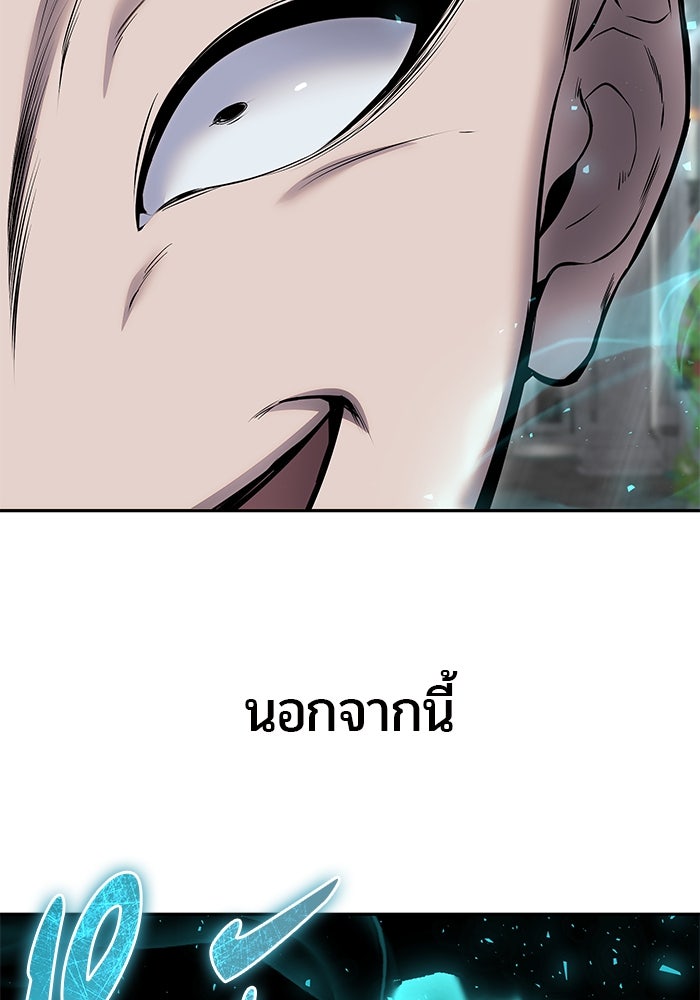 แกร่งเกินผู้กล้า แต่ซ่าไม่ได้ - หน้า 54