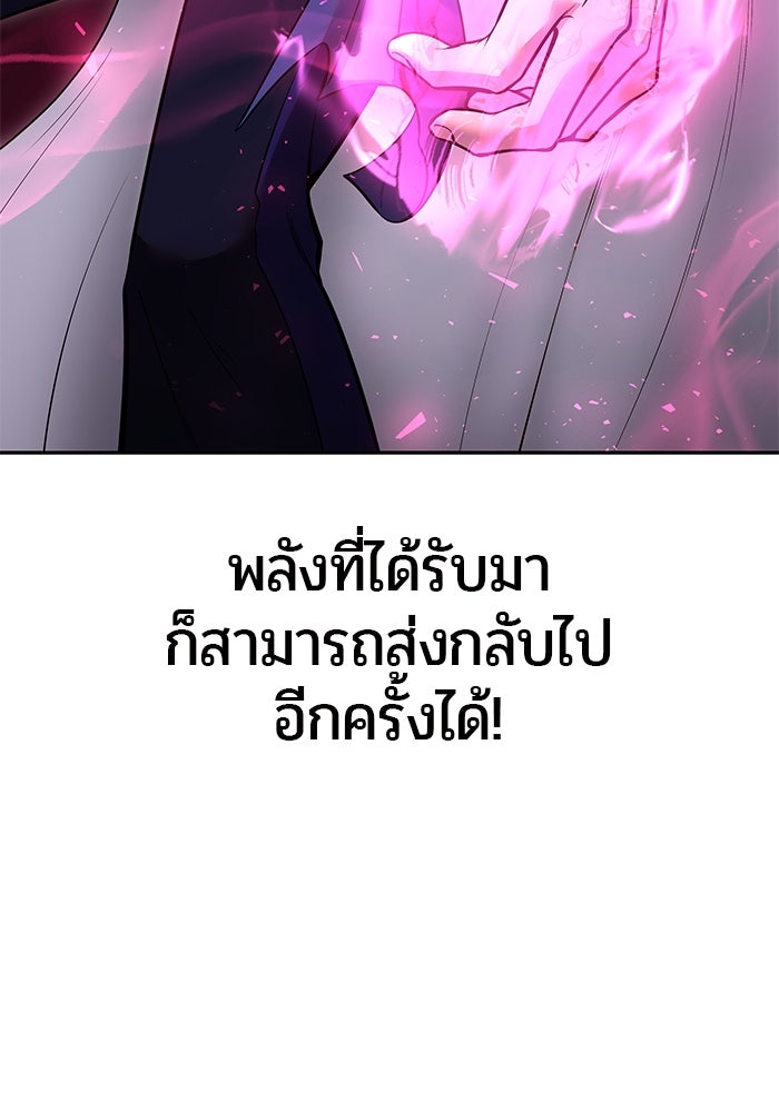 แกร่งเกินผู้กล้า แต่ซ่าไม่ได้ - หน้า 57