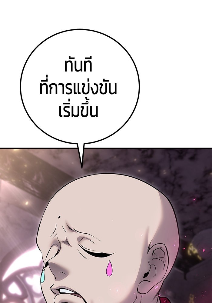 แกร่งเกินผู้กล้า แต่ซ่าไม่ได้ - หน้า 58