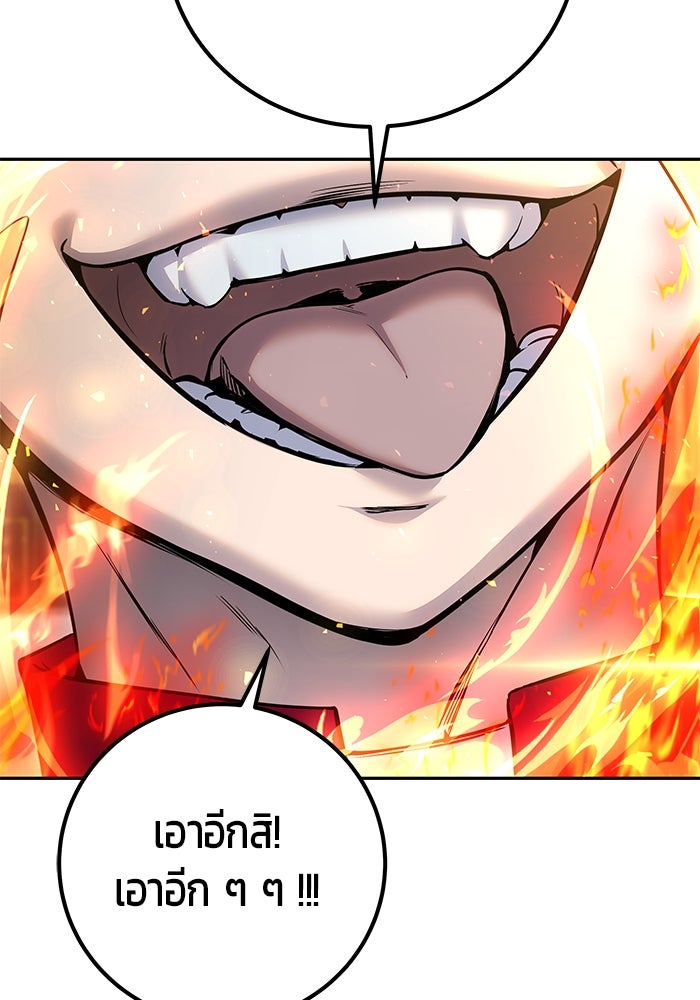 แกร่งเกินผู้กล้า แต่ซ่าไม่ได้ - หน้า 61
