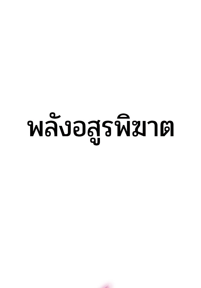 แกร่งเกินผู้กล้า แต่ซ่าไม่ได้ - หน้า 110