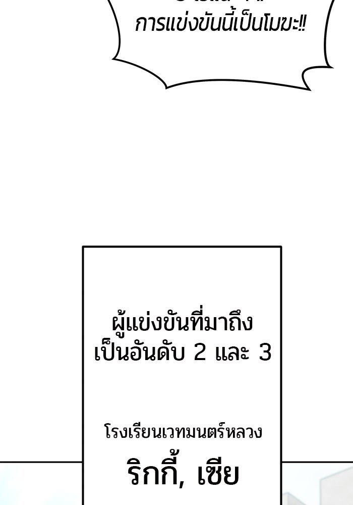 แกร่งเกินผู้กล้า แต่ซ่าไม่ได้ - หน้า 128
