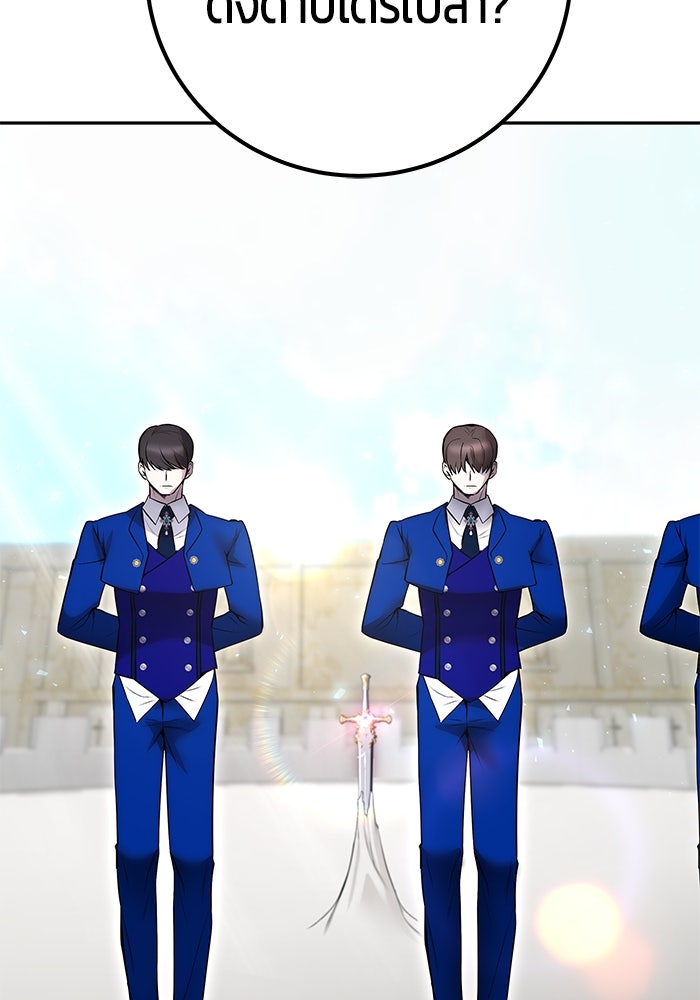 แกร่งเกินผู้กล้า แต่ซ่าไม่ได้ - หน้า 133