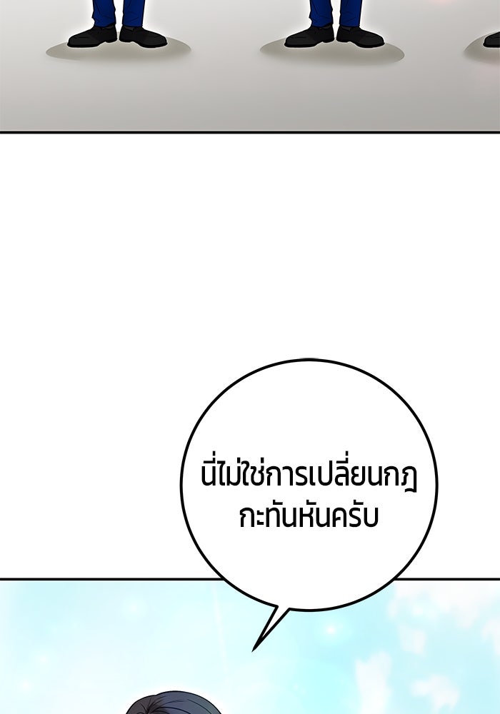 แกร่งเกินผู้กล้า แต่ซ่าไม่ได้ - หน้า 134