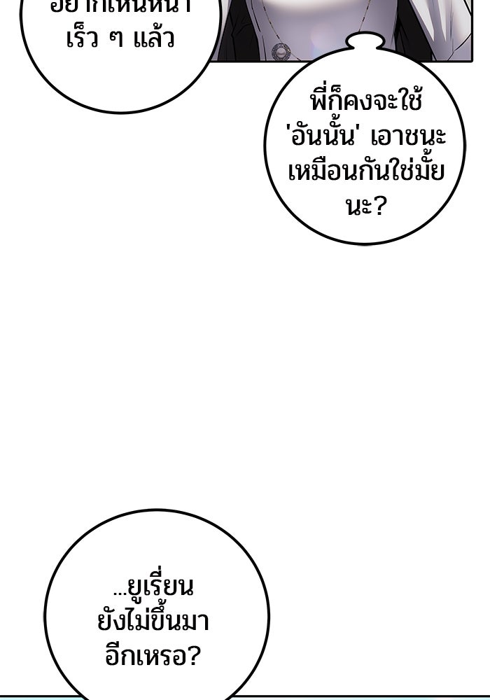 แกร่งเกินผู้กล้า แต่ซ่าไม่ได้ - หน้า 140