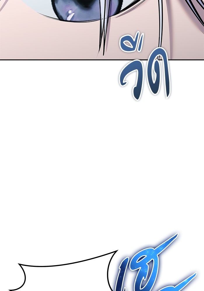 แกร่งเกินผู้กล้า แต่ซ่าไม่ได้ - หน้า 144