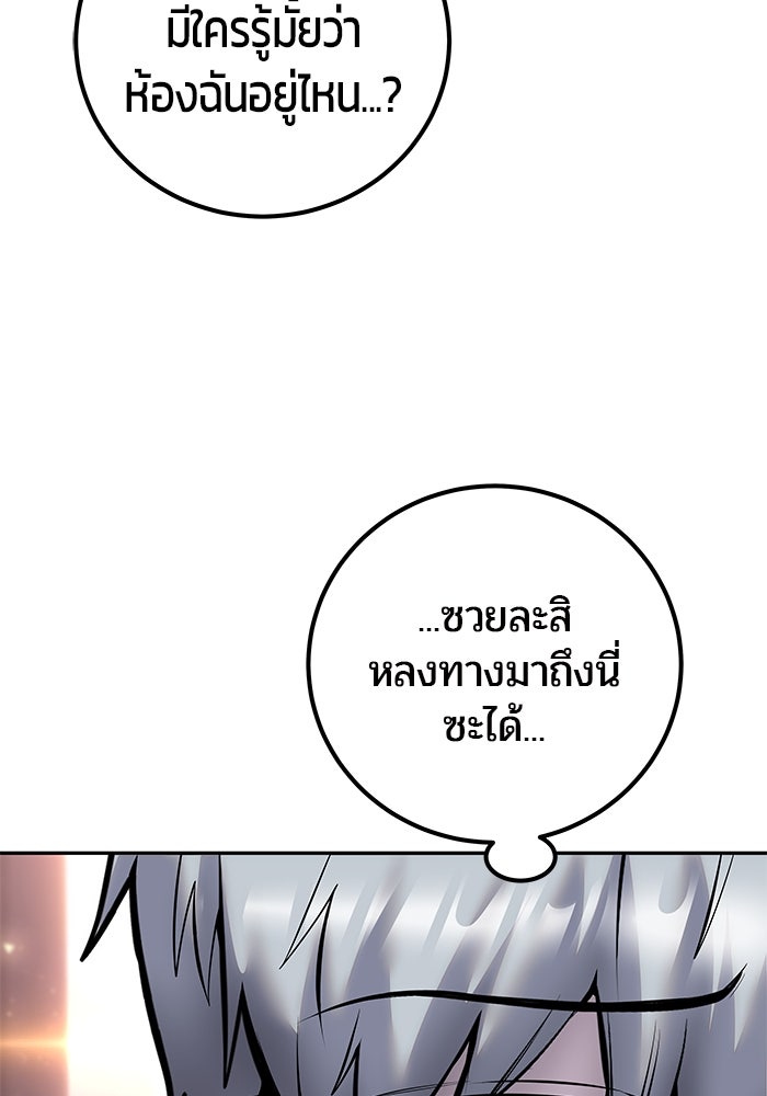 แกร่งเกินผู้กล้า แต่ซ่าไม่ได้ - หน้า 17