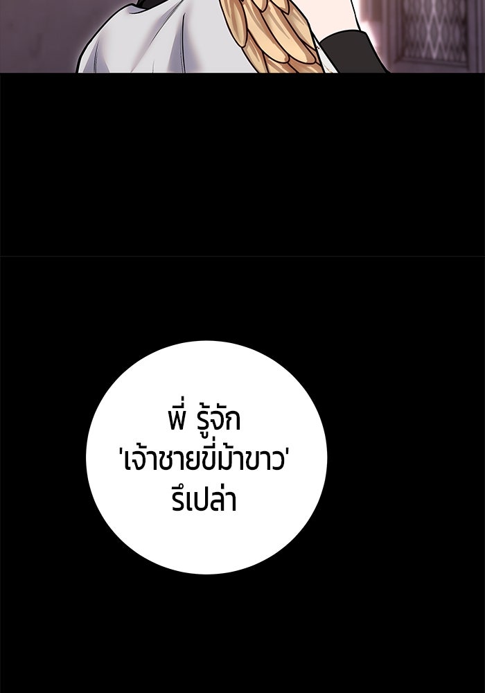 แกร่งเกินผู้กล้า แต่ซ่าไม่ได้ - หน้า 21