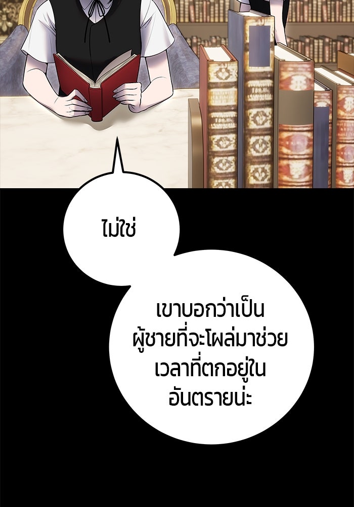 แกร่งเกินผู้กล้า แต่ซ่าไม่ได้ - หน้า 23