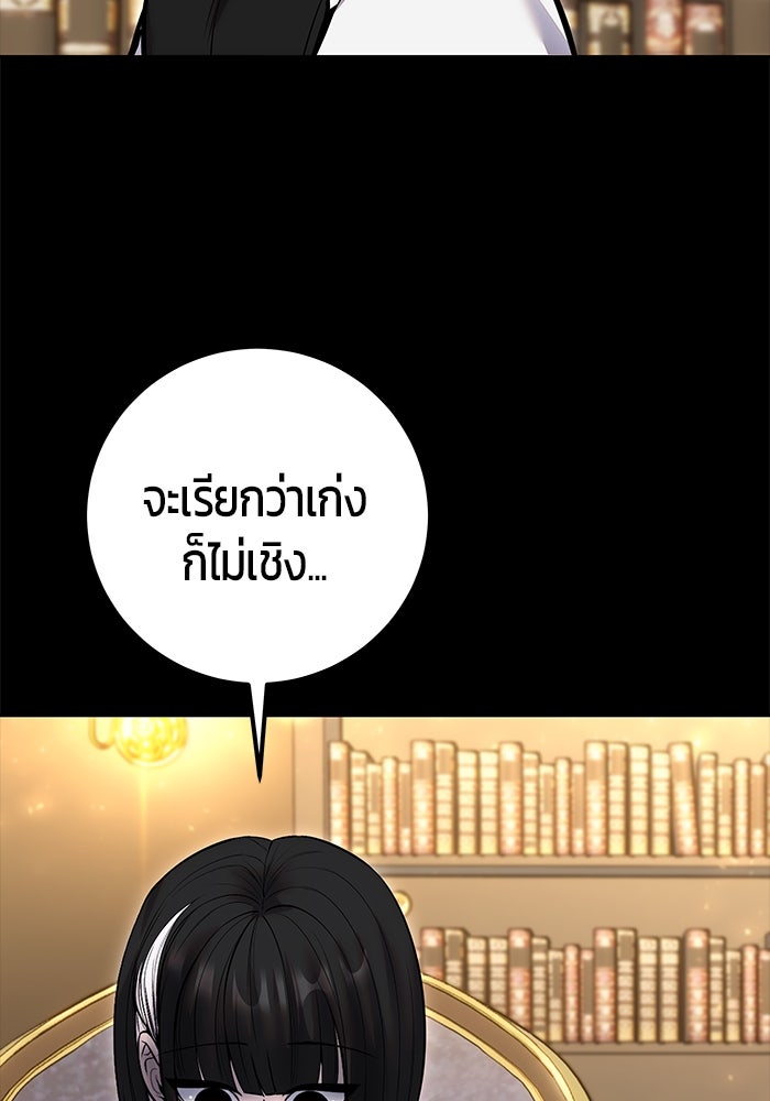 แกร่งเกินผู้กล้า แต่ซ่าไม่ได้ - หน้า 25