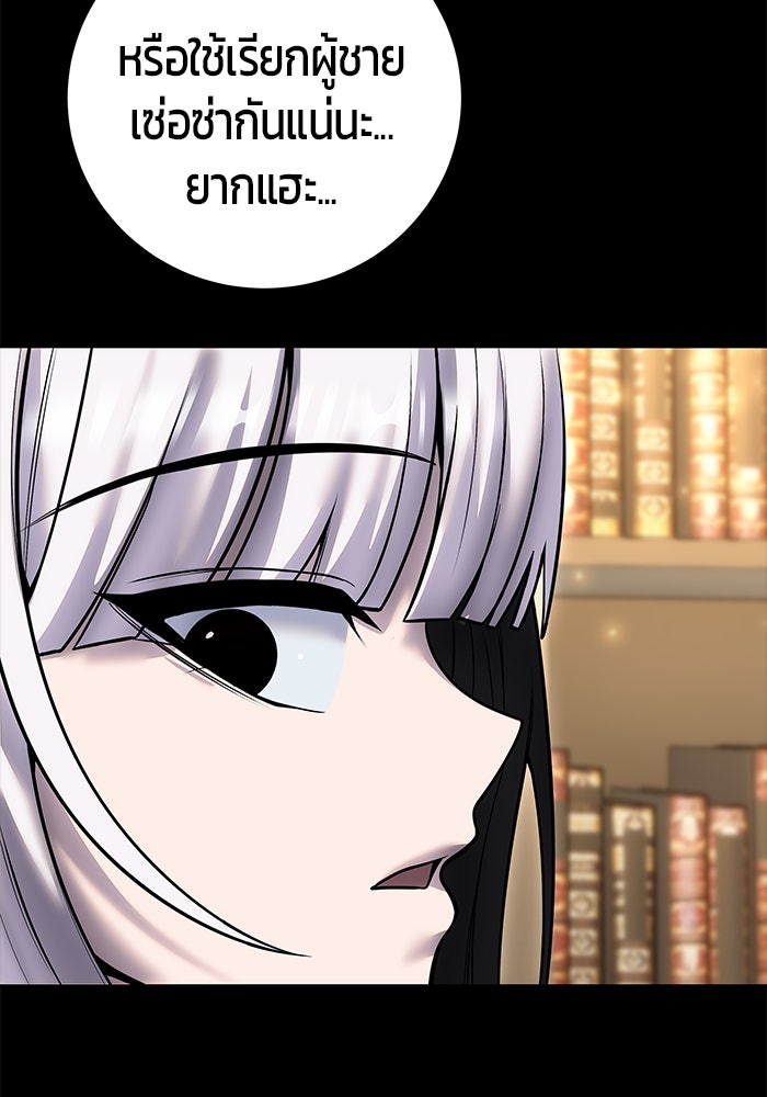 แกร่งเกินผู้กล้า แต่ซ่าไม่ได้ - หน้า 27