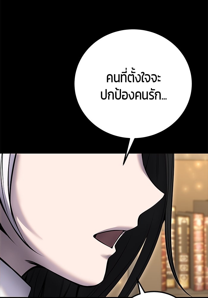 แกร่งเกินผู้กล้า แต่ซ่าไม่ได้ - หน้า 28