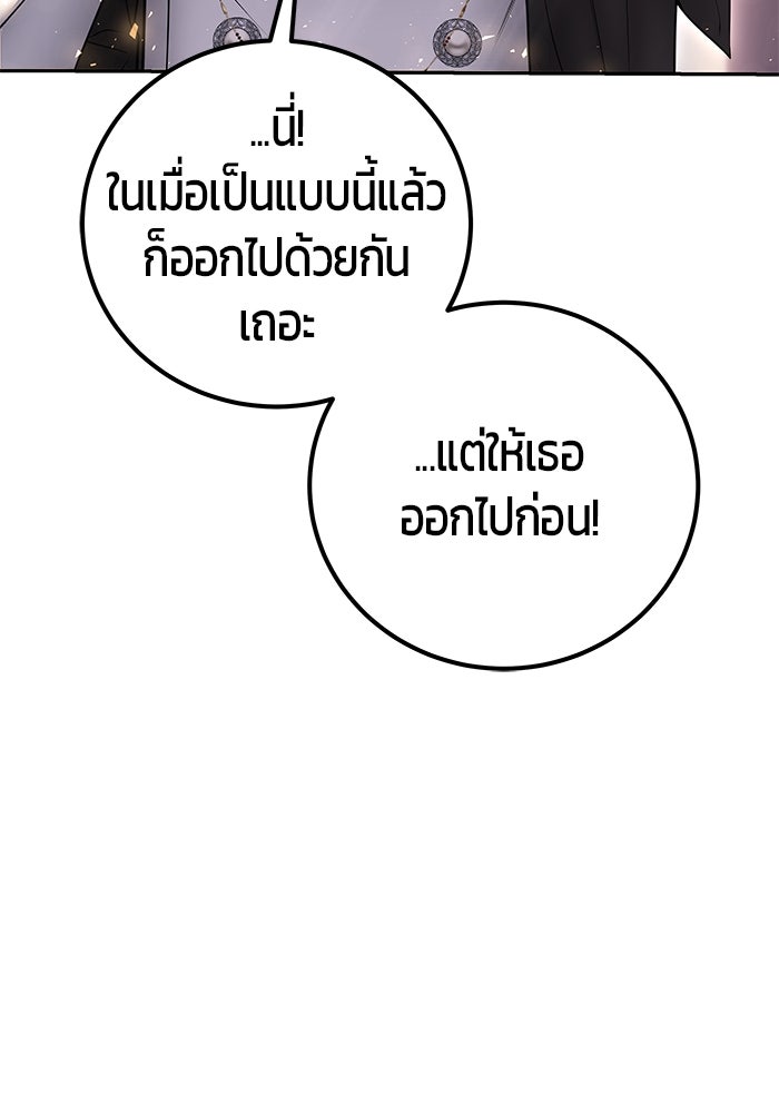 แกร่งเกินผู้กล้า แต่ซ่าไม่ได้ - หน้า 31