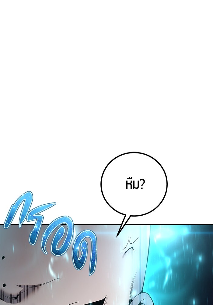 แกร่งเกินผู้กล้า แต่ซ่าไม่ได้ - หน้า 36