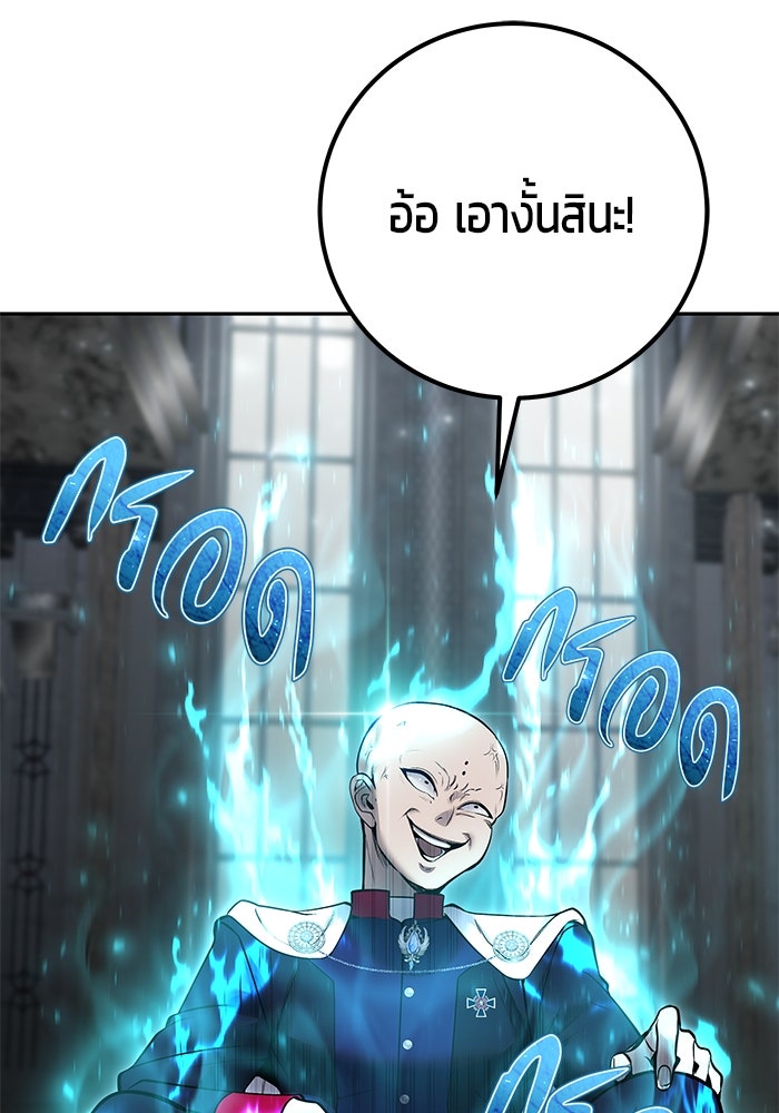 แกร่งเกินผู้กล้า แต่ซ่าไม่ได้ - หน้า 38