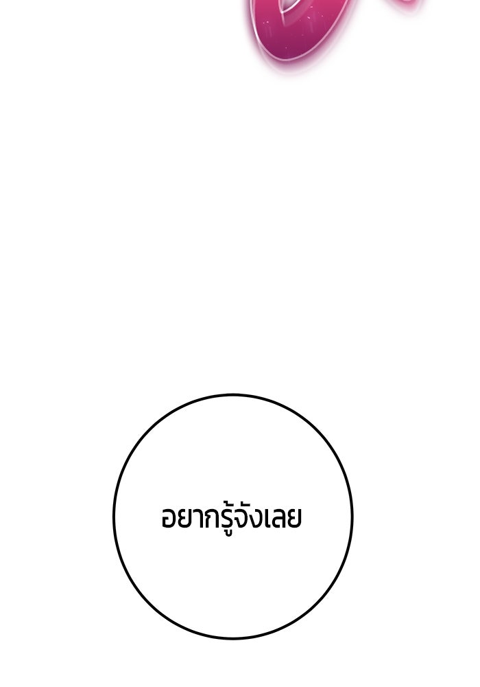 แกร่งเกินผู้กล้า แต่ซ่าไม่ได้ - หน้า 4