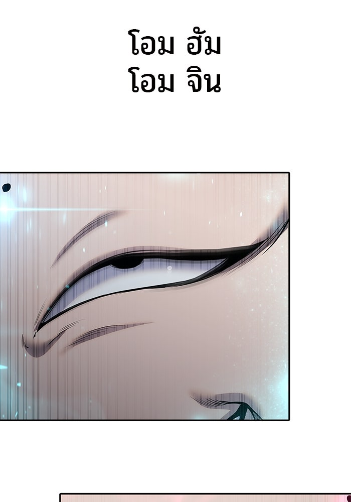 แกร่งเกินผู้กล้า แต่ซ่าไม่ได้ - หน้า 45