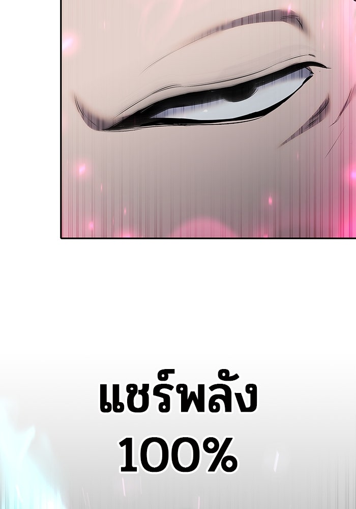 แกร่งเกินผู้กล้า แต่ซ่าไม่ได้ - หน้า 46
