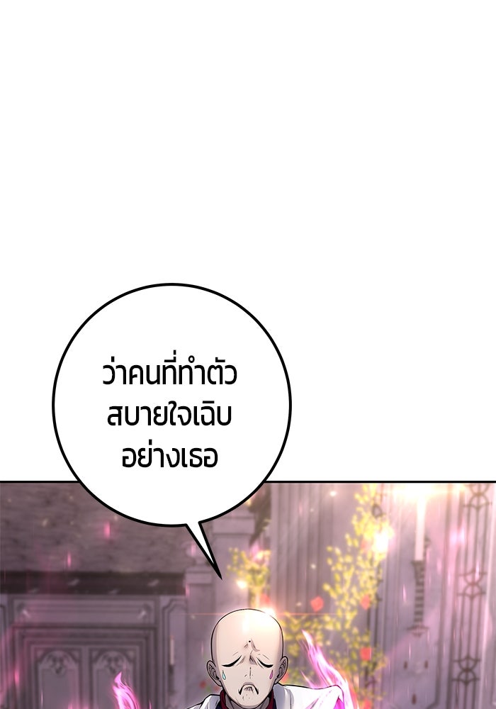 แกร่งเกินผู้กล้า แต่ซ่าไม่ได้ - หน้า 5