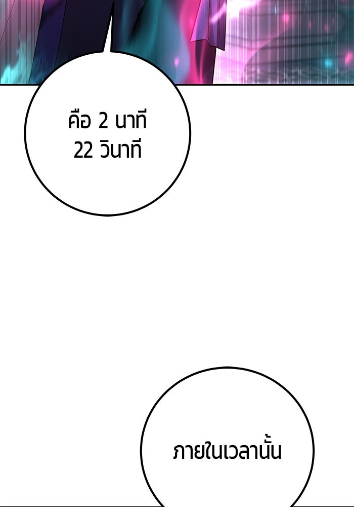 แกร่งเกินผู้กล้า แต่ซ่าไม่ได้ - หน้า 51