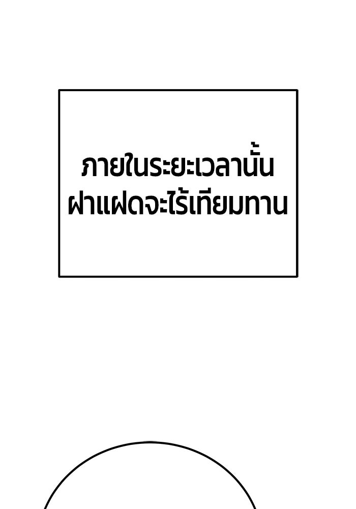 แกร่งเกินผู้กล้า แต่ซ่าไม่ได้ - หน้า 54