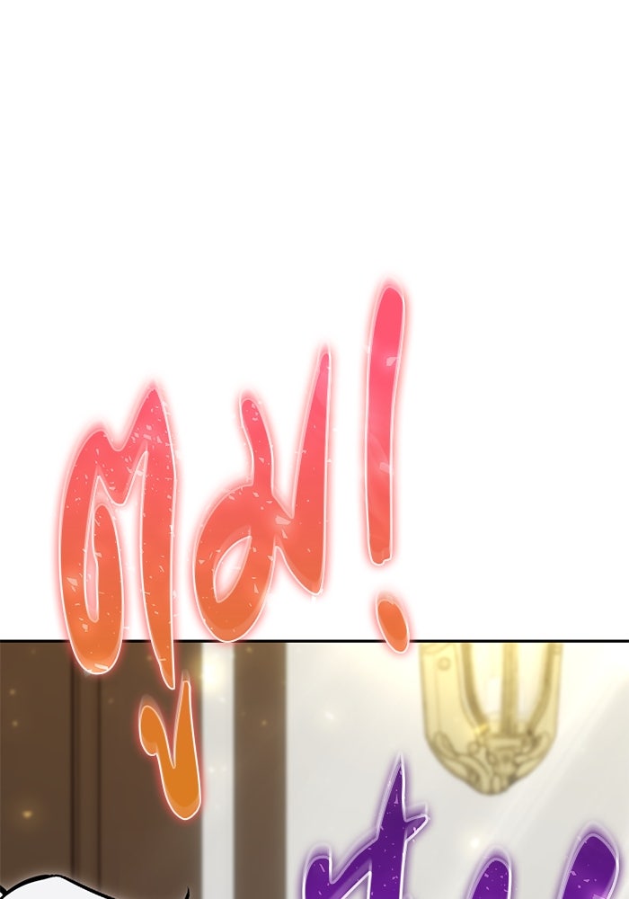 แกร่งเกินผู้กล้า แต่ซ่าไม่ได้ - หน้า 63