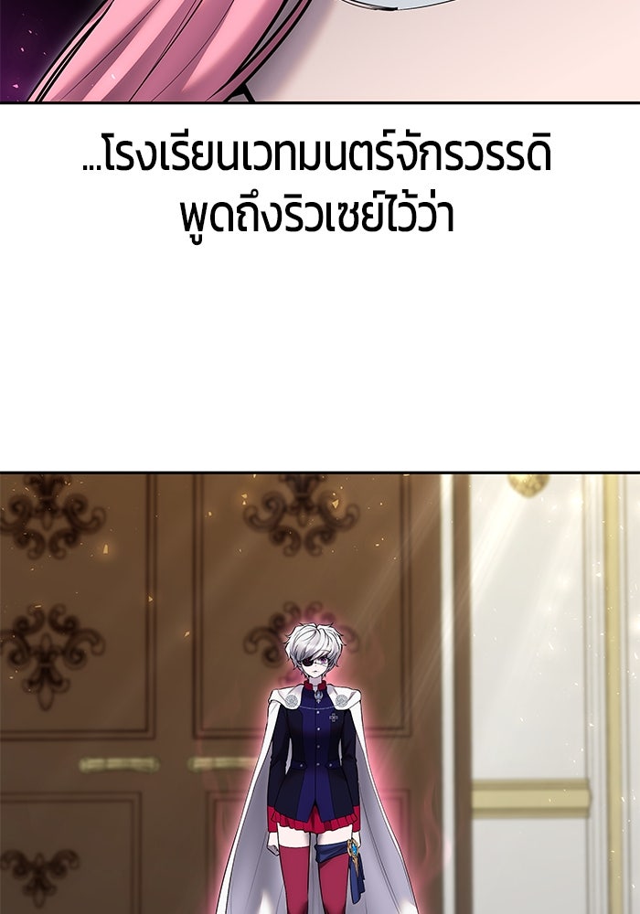 แกร่งเกินผู้กล้า แต่ซ่าไม่ได้ - หน้า 69