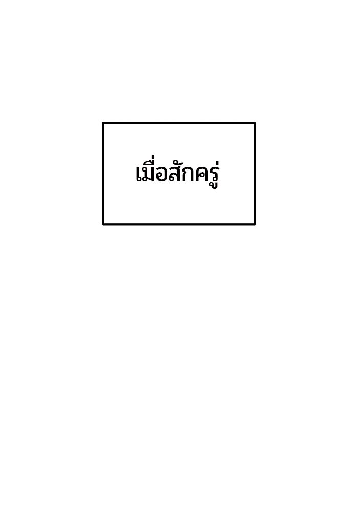 แกร่งเกินผู้กล้า แต่ซ่าไม่ได้ - หน้า 124