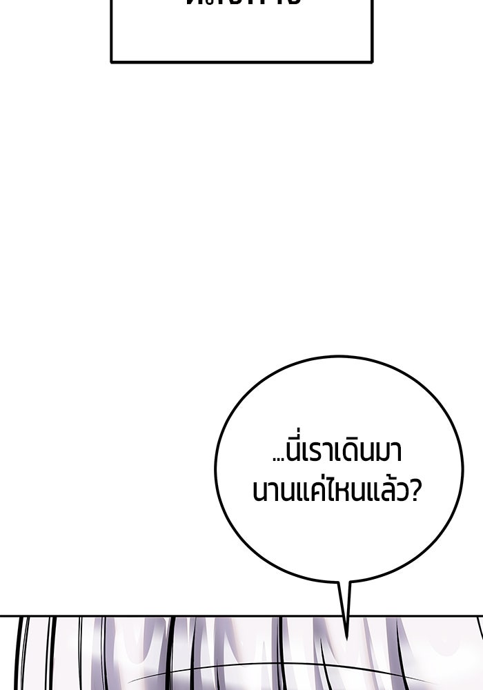 แกร่งเกินผู้กล้า แต่ซ่าไม่ได้ - หน้า 14