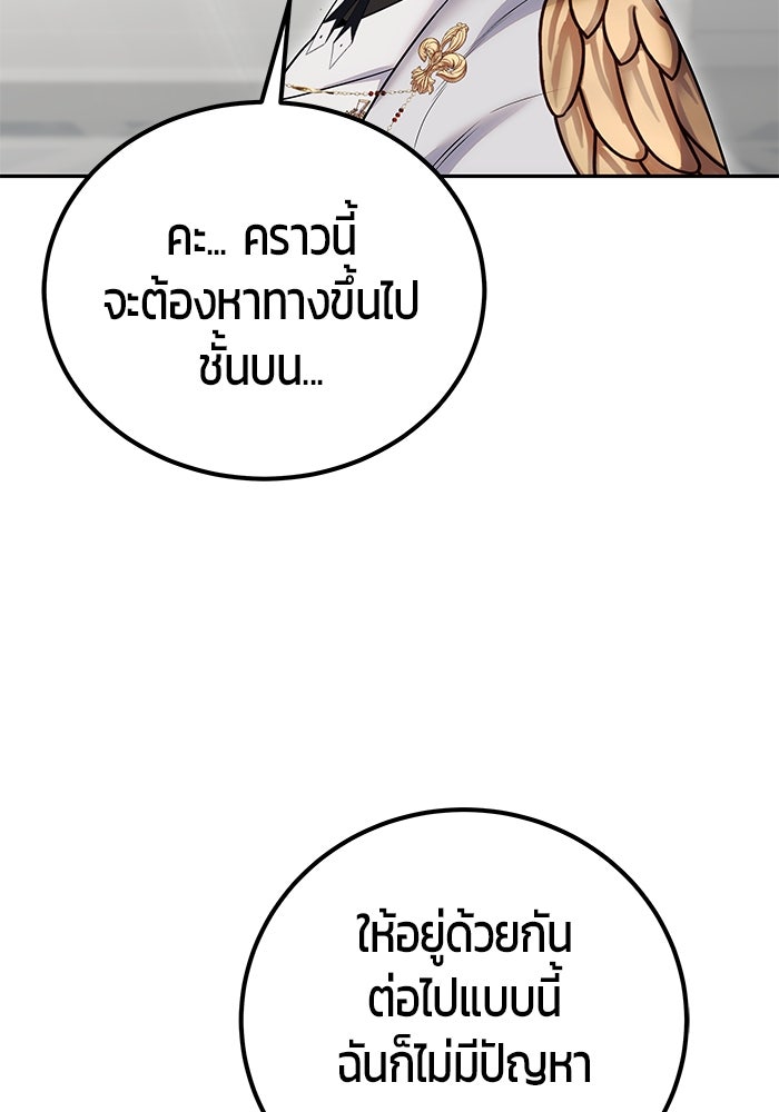 แกร่งเกินผู้กล้า แต่ซ่าไม่ได้ - หน้า 17