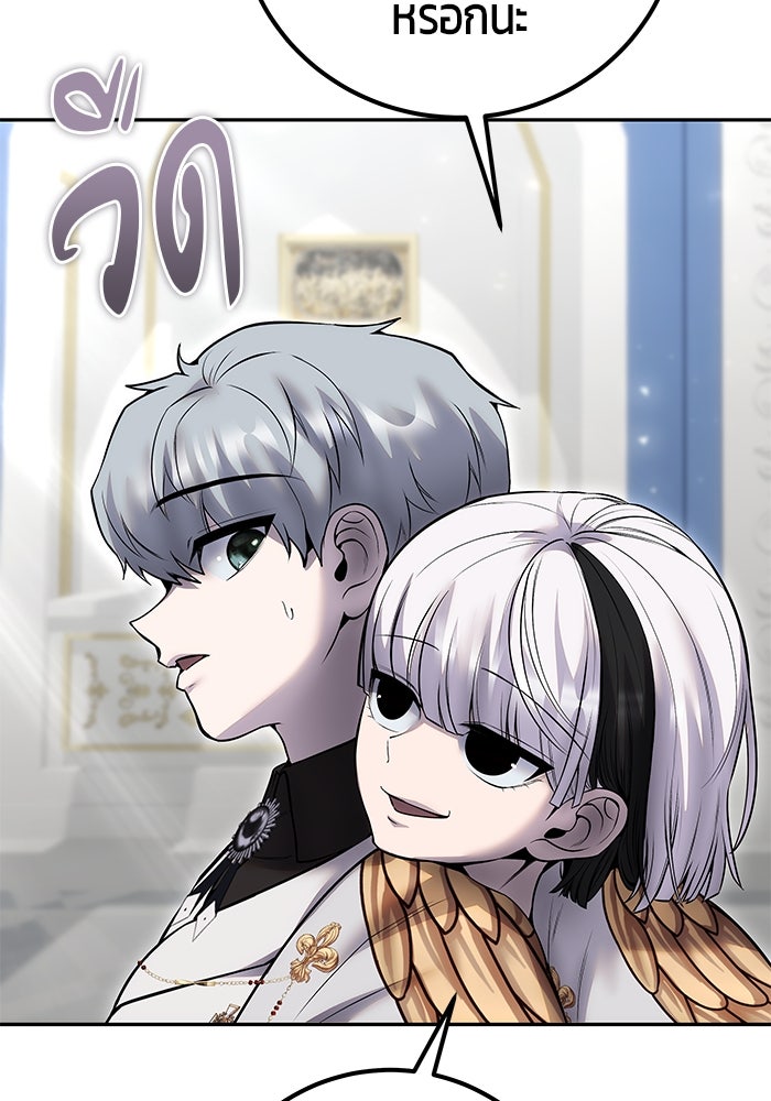 แกร่งเกินผู้กล้า แต่ซ่าไม่ได้ - หน้า 18