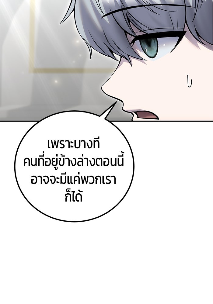 แกร่งเกินผู้กล้า แต่ซ่าไม่ได้ - หน้า 20
