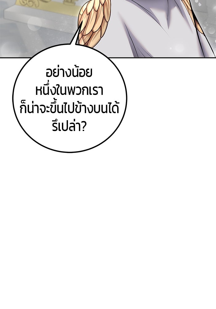 แกร่งเกินผู้กล้า แต่ซ่าไม่ได้ - หน้า 24