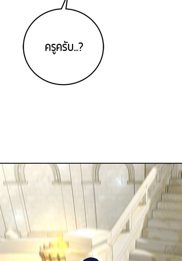 แกร่งเกินผู้กล้า แต่ซ่าไม่ได้ - หน้า 3