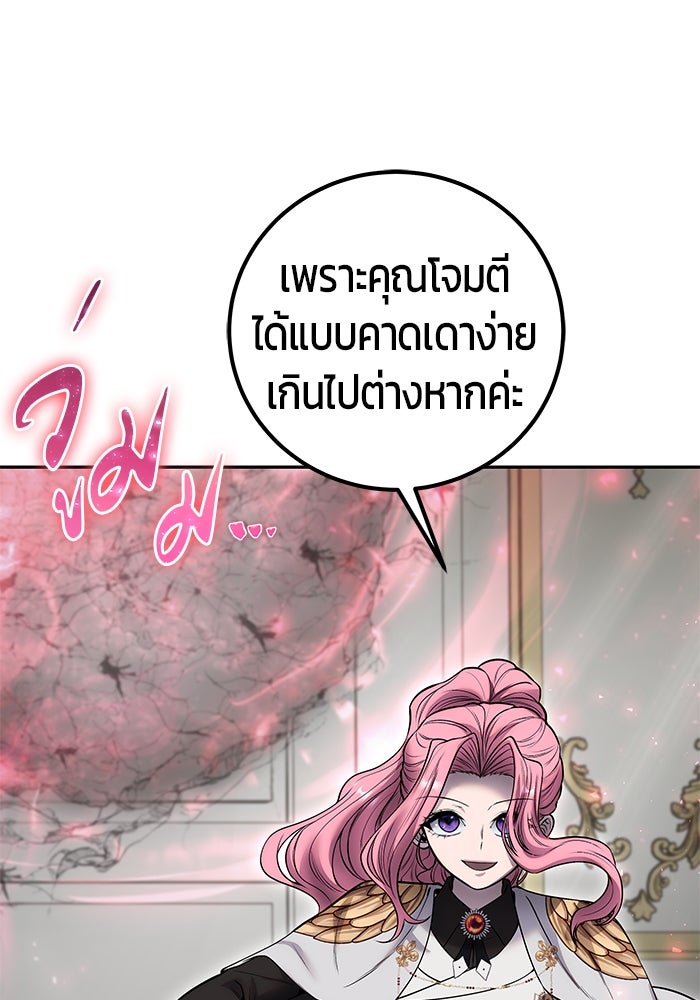 แกร่งเกินผู้กล้า แต่ซ่าไม่ได้ - หน้า 31