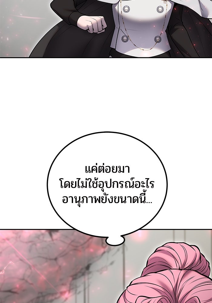 แกร่งเกินผู้กล้า แต่ซ่าไม่ได้ - หน้า 32
