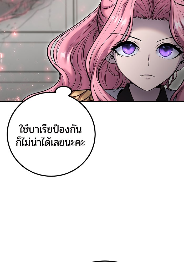 แกร่งเกินผู้กล้า แต่ซ่าไม่ได้ - หน้า 33
