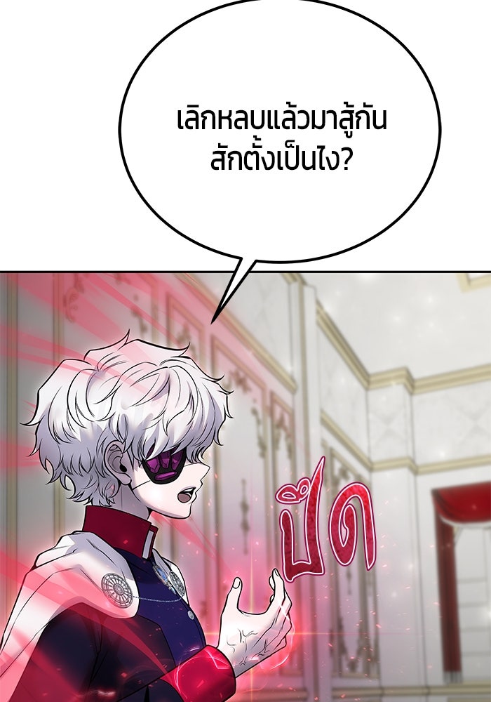 แกร่งเกินผู้กล้า แต่ซ่าไม่ได้ - หน้า 34