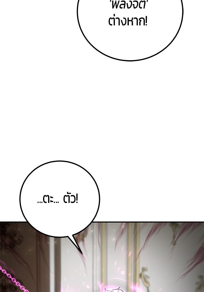 แกร่งเกินผู้กล้า แต่ซ่าไม่ได้ - หน้า 42
