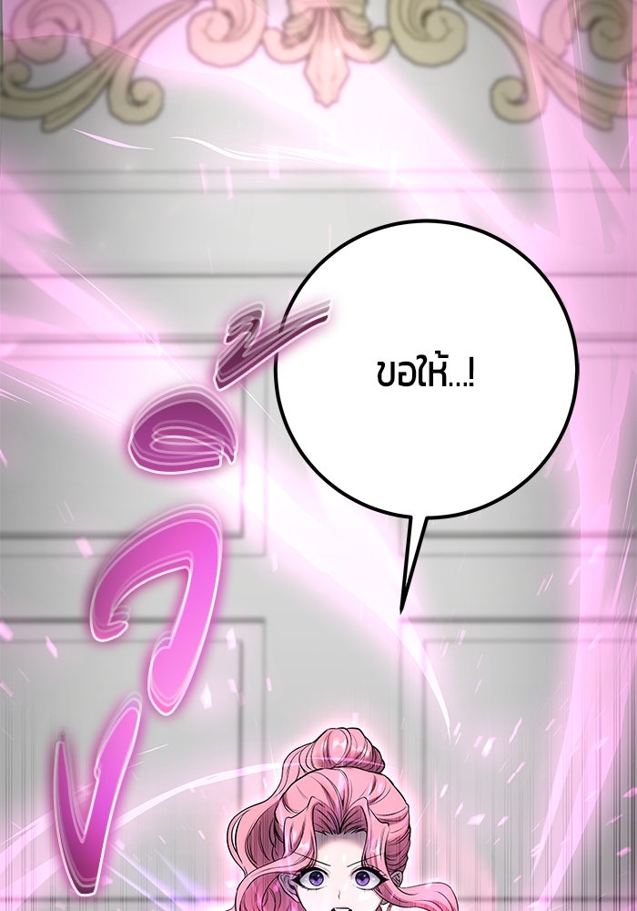 แกร่งเกินผู้กล้า แต่ซ่าไม่ได้ - หน้า 44