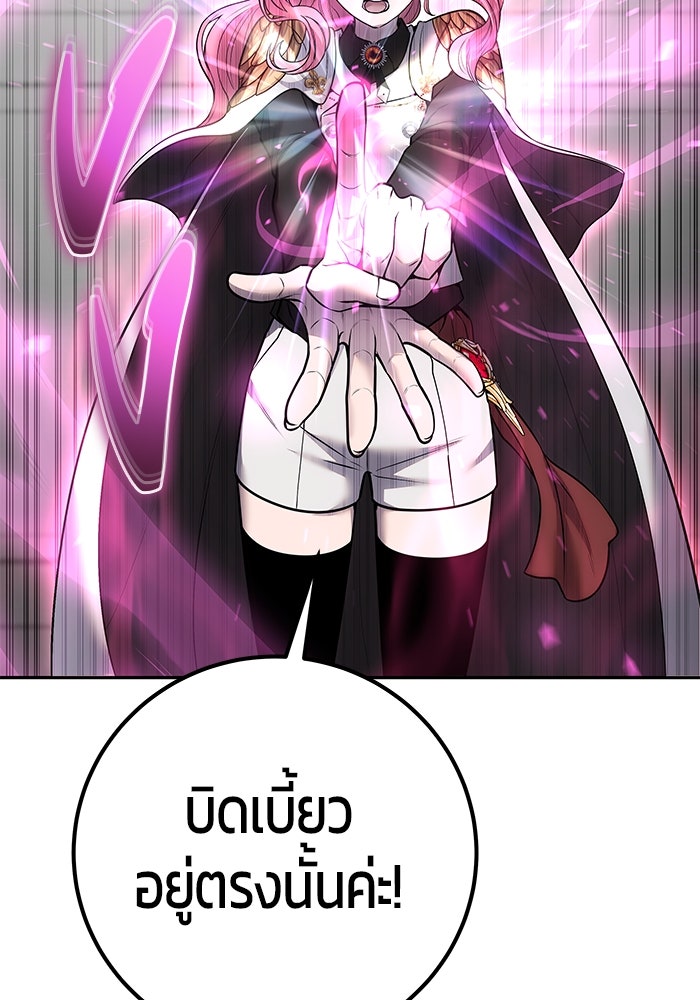แกร่งเกินผู้กล้า แต่ซ่าไม่ได้ - หน้า 45