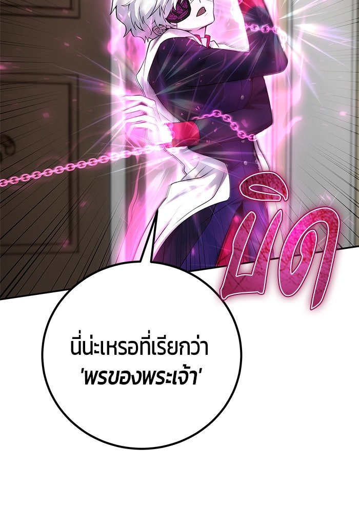 แกร่งเกินผู้กล้า แต่ซ่าไม่ได้ - หน้า 47