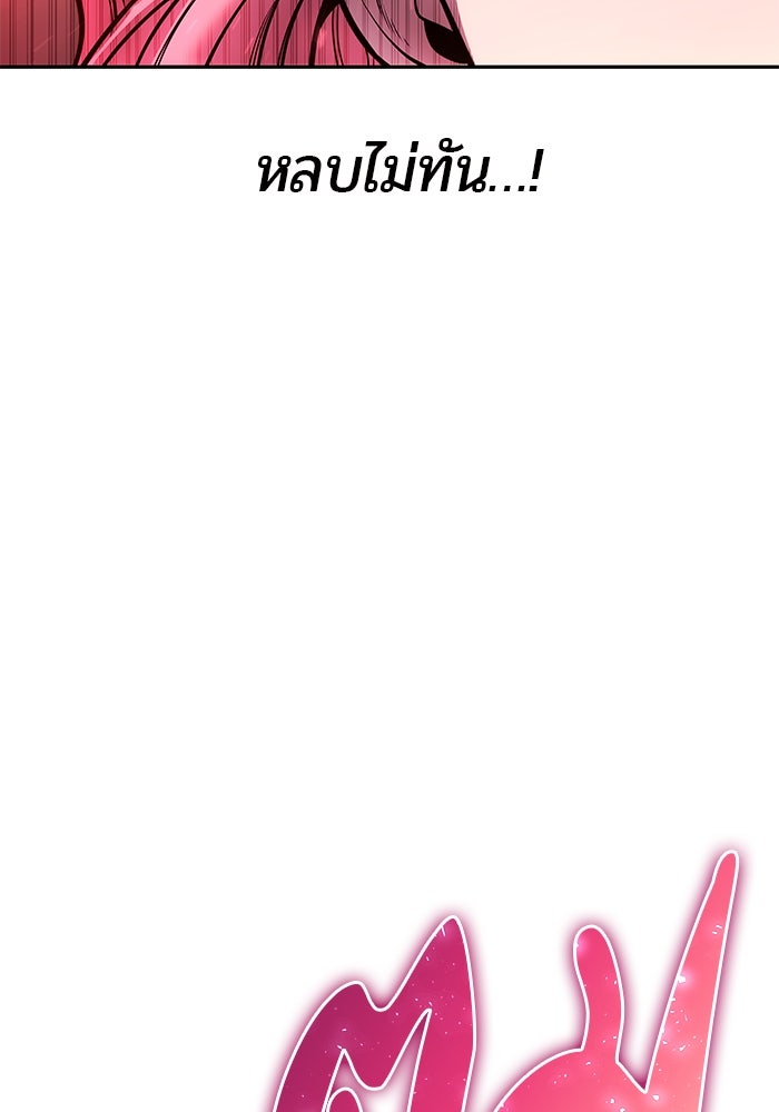 แกร่งเกินผู้กล้า แต่ซ่าไม่ได้ - หน้า 54