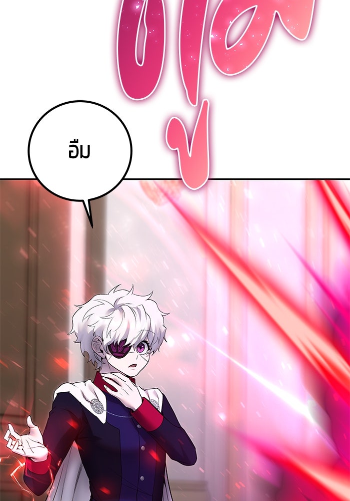 แกร่งเกินผู้กล้า แต่ซ่าไม่ได้ - หน้า 55