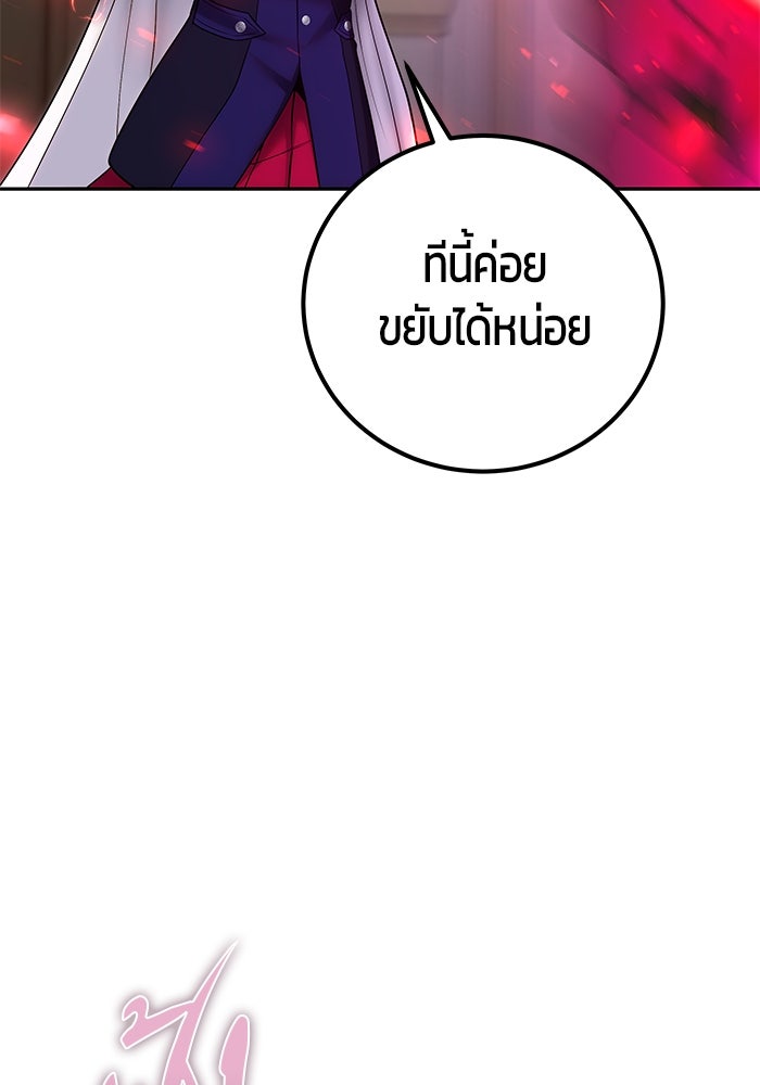แกร่งเกินผู้กล้า แต่ซ่าไม่ได้ - หน้า 56
